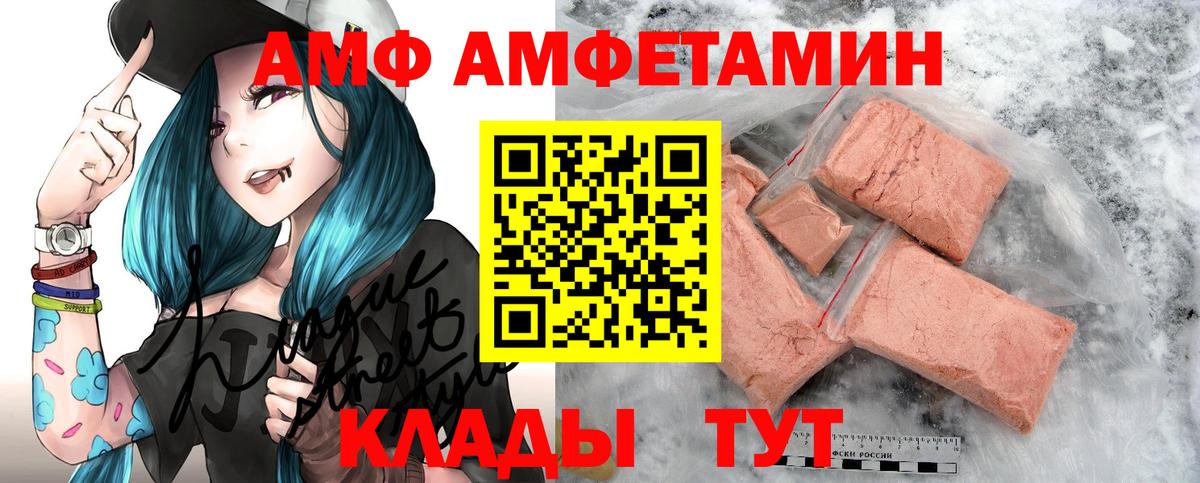 АМФЕТАМИН Premium  Вход с VPN  Лабытнанги 