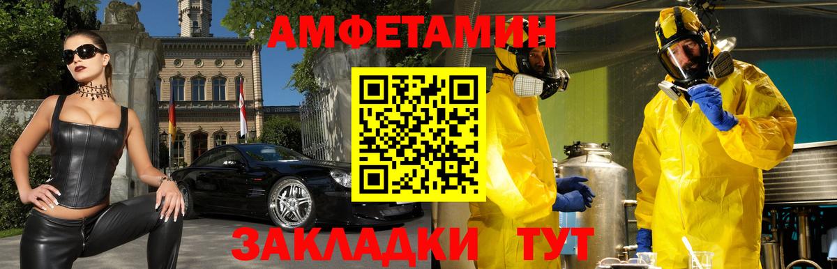 Амфетамин Розовый Лабытнанги