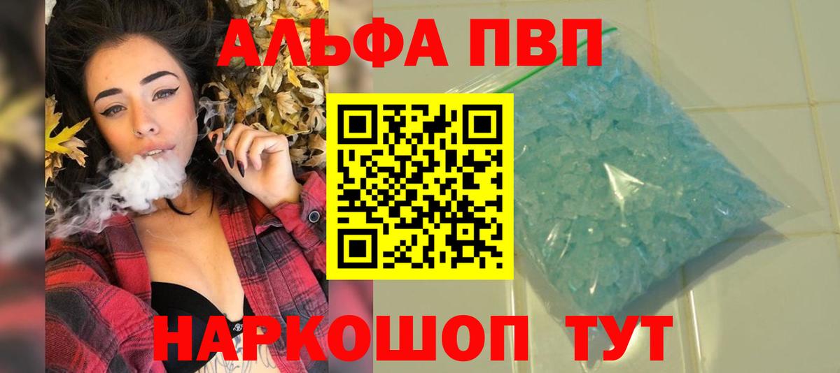 Alpha-PVP мука Лабытнанги