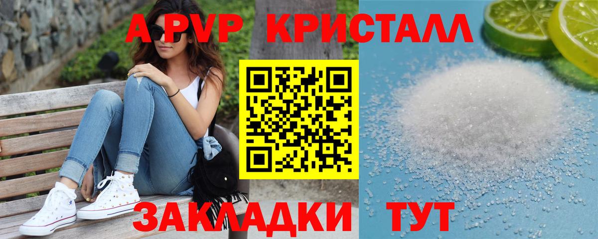 APVP  A-PVP мука  APVP мука  Лабытнанги  Вход с VPN  сколько стоит  Alfa_PVP Crystall 