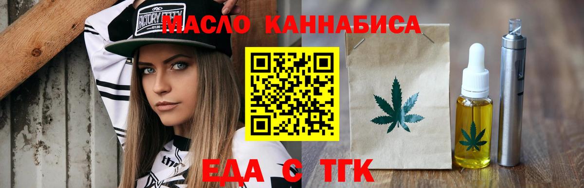 Лабытнанги  Cannafood конопля  Вход с VPN 
