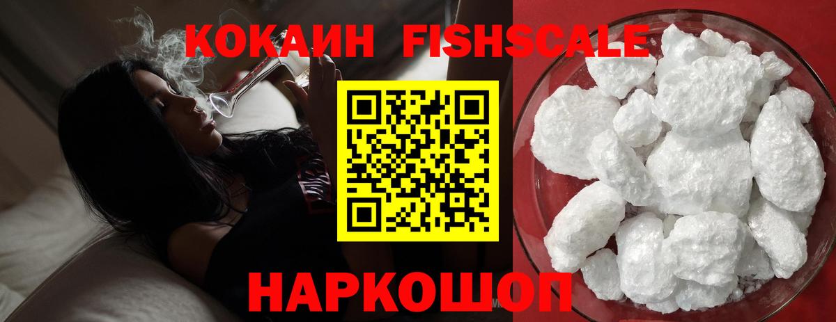 Кокаин Боливия  COCAIN Перу  Лабытнанги  Вход с VPN 