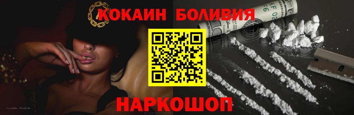 Кокаин 99% Лабытнанги