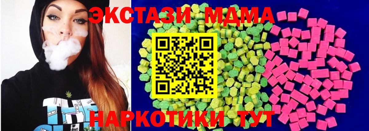 ЭКСТАЗИ 300 mg  Экстази  Лабытнанги  Экстази XTC  Вход с VPN 