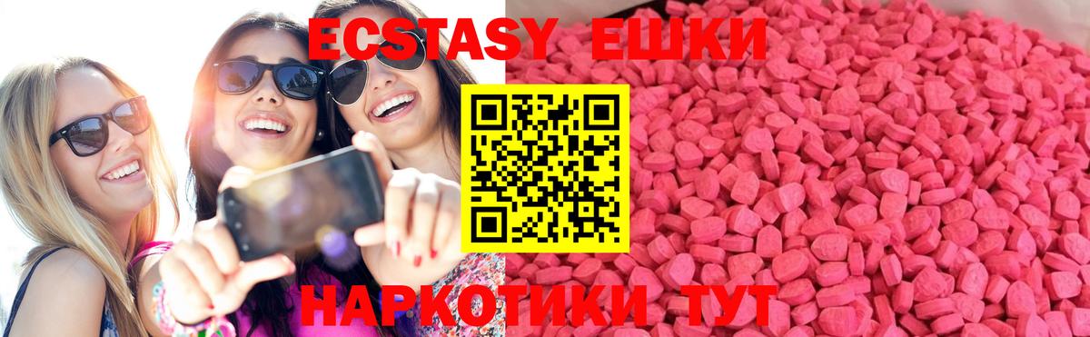 Ecstasy диски Лабытнанги