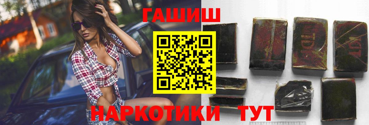 ГАШИШ гашик Лабытнанги