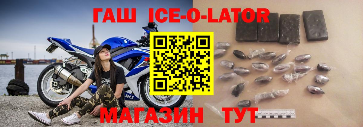 Лабытнанги  ГАШ Premium  Вход с VPN  где купить наркоту  ГАШ хэш 