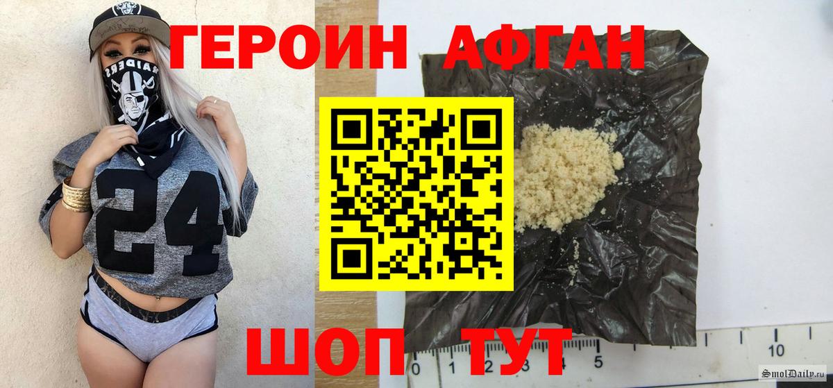Лабытнанги  Героин  Вход с VPN  Героин афганец 