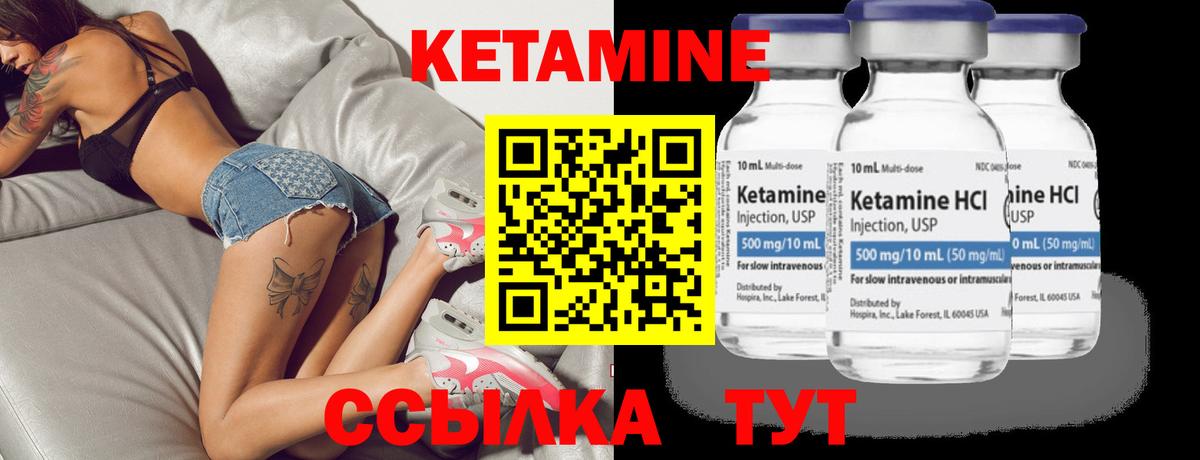 КЕТАМИН ketamine  КЕТАМИН VHQ  Лабытнанги  Вход с VPN 