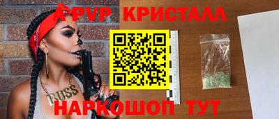 альфа пвп Жуковский