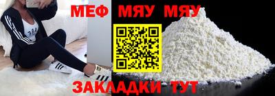 MESCALINE Заводоуковск