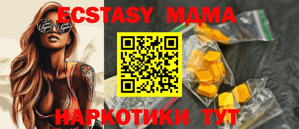 МДМА  Вход с VPN  Лабытнанги  МДМА молли  MDMA молли 