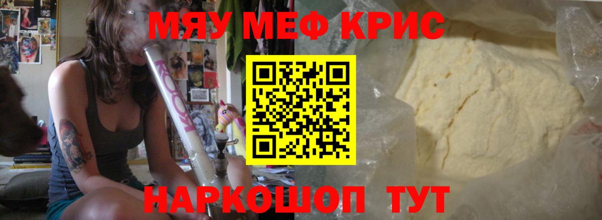 Меф  МЕФ VHQ  Лабытнанги  Мефедрон  МЯУ-МЯУ mephedrone  где можно купить   Вход с VPN 