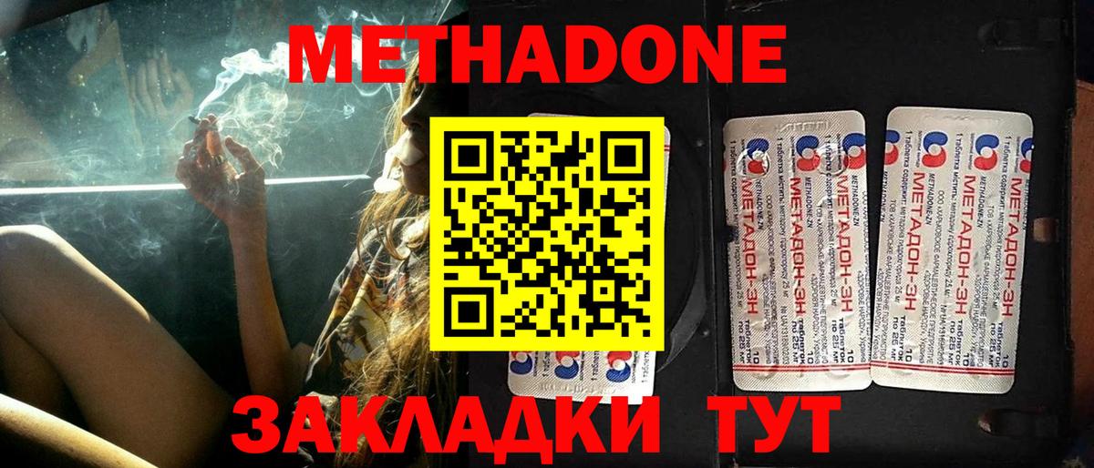 МЕТАДОН мёд  Вход с VPN  Лабытнанги  МЕТАДОН VHQ 