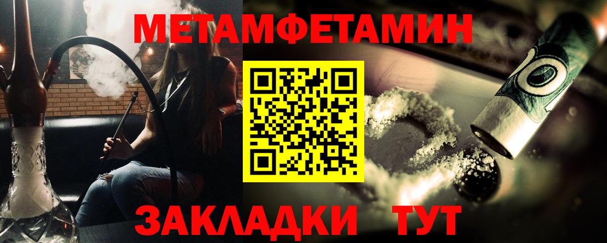 Лабытнанги  Первитин Methamphetamine  Вход с VPN 