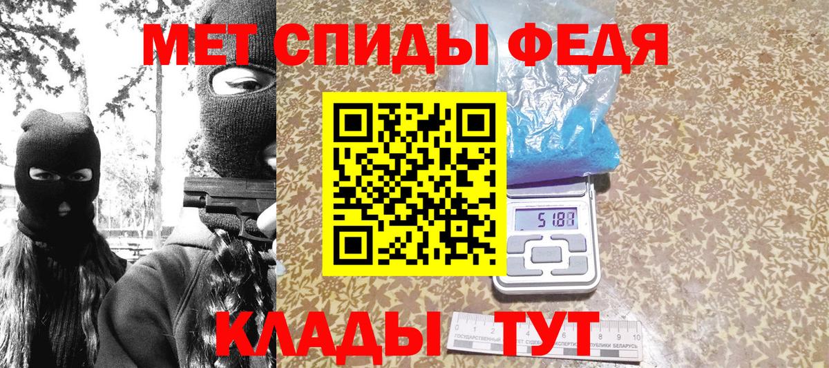 Первитин Methamphetamine Лабытнанги