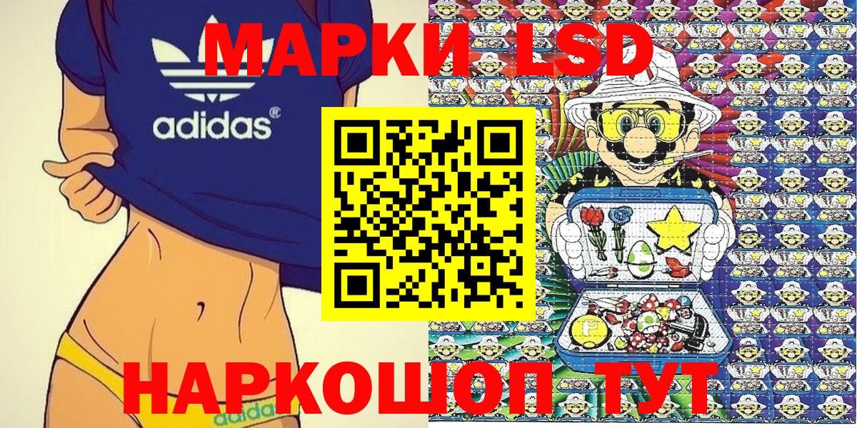 Марки 25I-NBOMe 1500мкг Лабытнанги