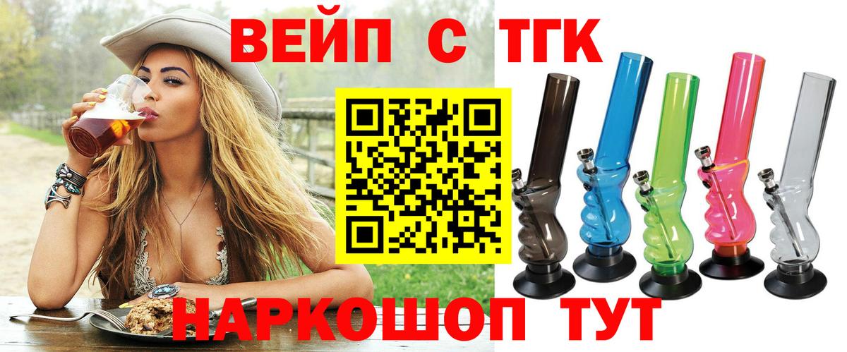 Дистиллят ТГК Wax Лабытнанги