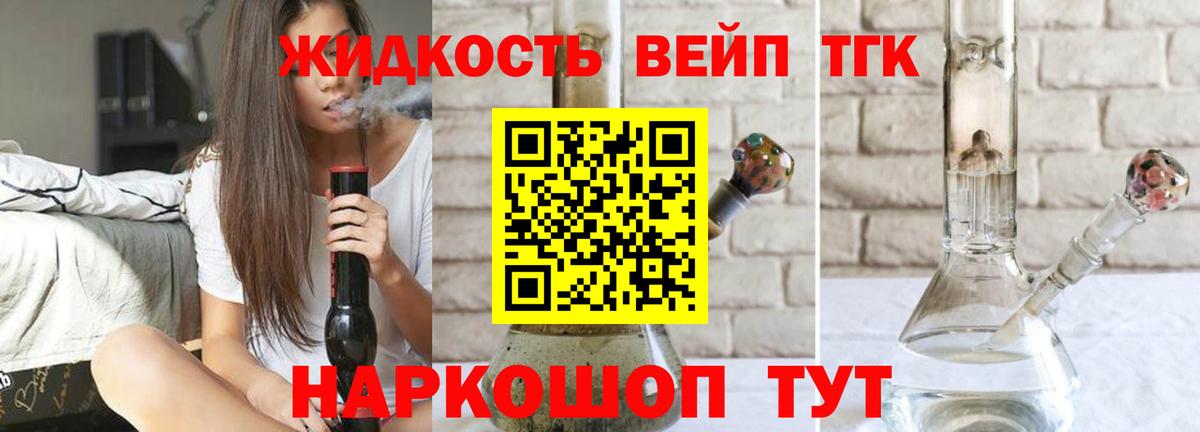 Дистиллят ТГК вейп  Дистиллят ТГК жижа  Вход с VPN  Лабытнанги 
